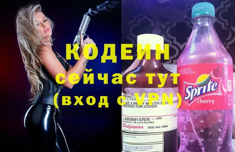 Кодеиновый сироп Lean напиток Lean (лин) Касли